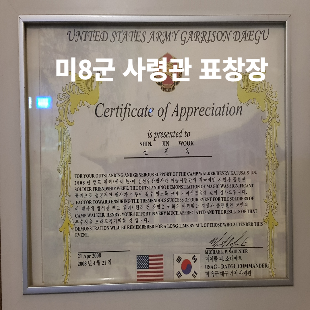 대구 최초로 “낯선 즐거움” 영어 마술공연 및 강연, 그 大航海를 시작합니다!