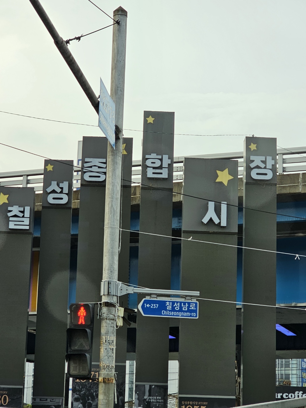 ”대구 칠성 야시장 마술 공연으로 연인, 가족들과 함께한 평화로운 시간과 신천 강변의 아름다운 밤” 2023년 8월 20일 일요일 7시