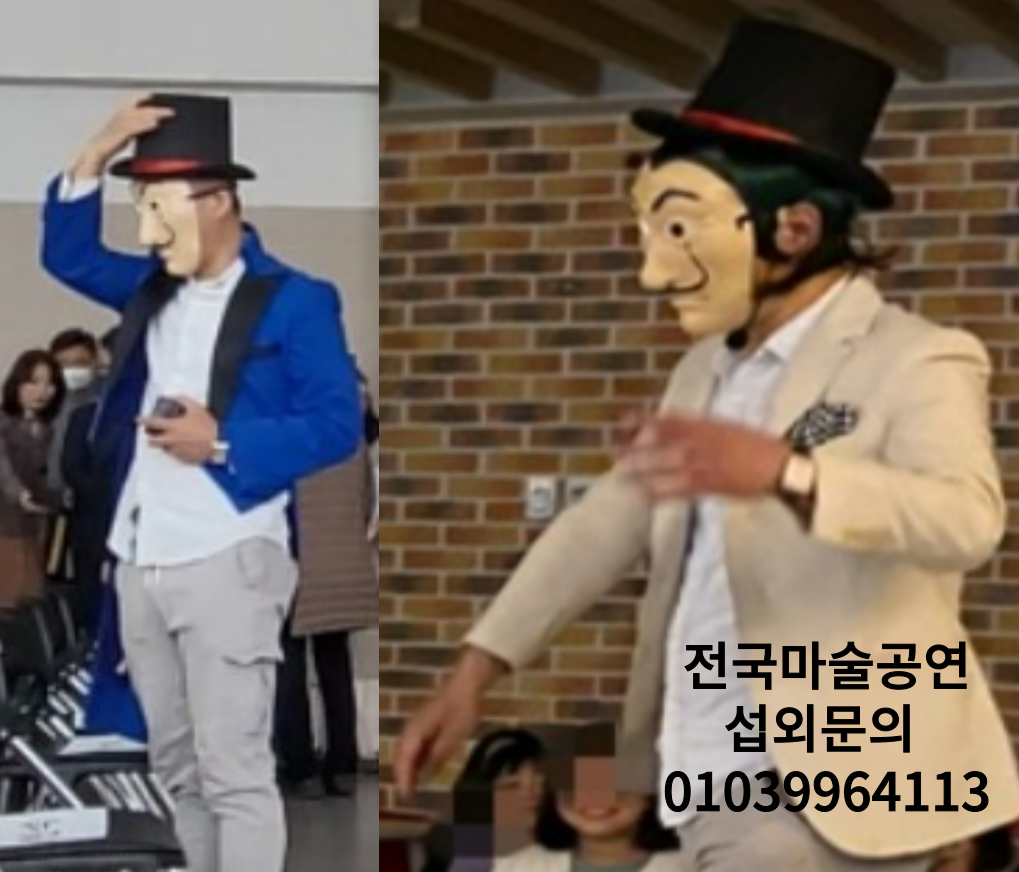 “대구 최초 마술 공연 퍼스트 매직: 처음처럼 늘 새롭게 21살 성년 마술 팀” # 60