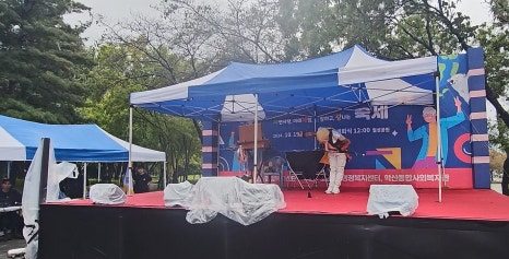 [대구] 마을 축제에서 펼쳐지는 자연과 미래, 그리고 마술 공연🌟 #65