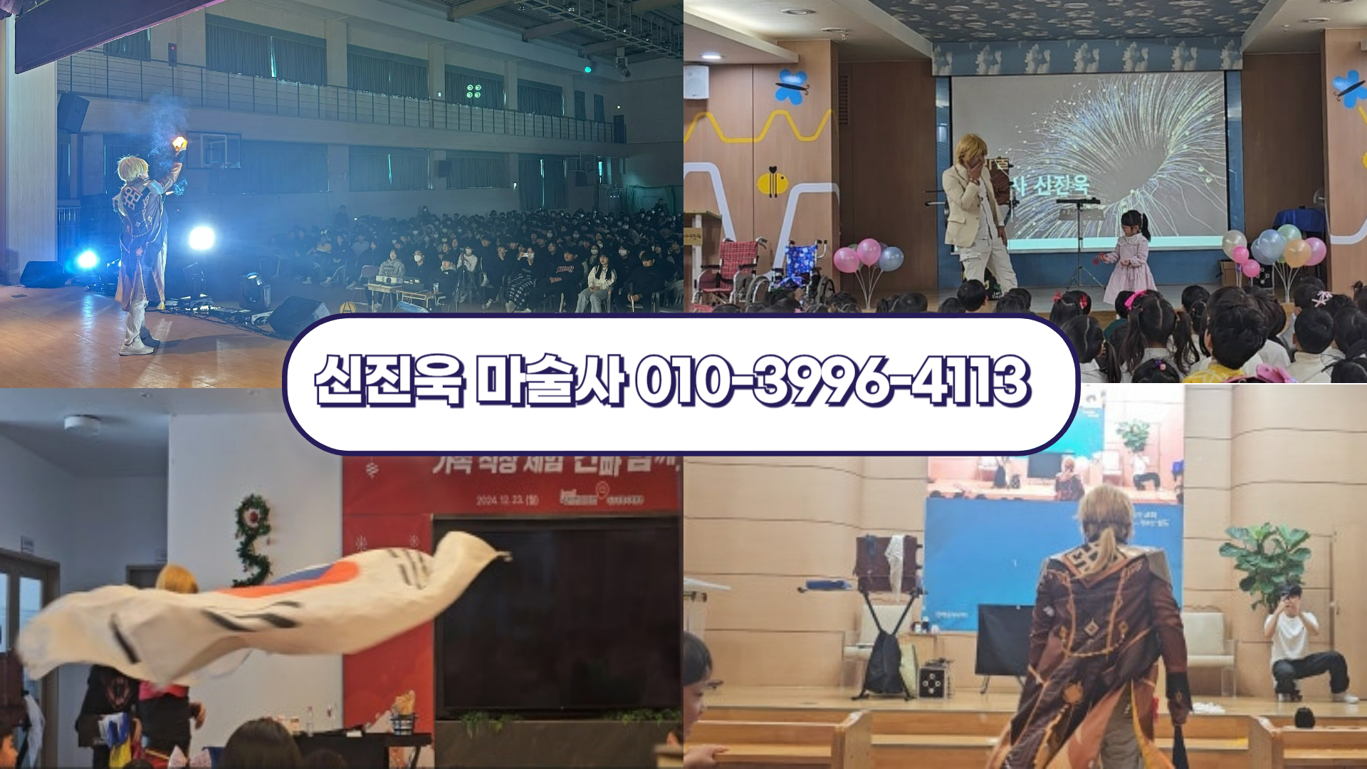 대구 곳곳에서 펼쳐진 놀라운 마술 쇼 ✨ 환상적인 공연 이야기 모음! #73