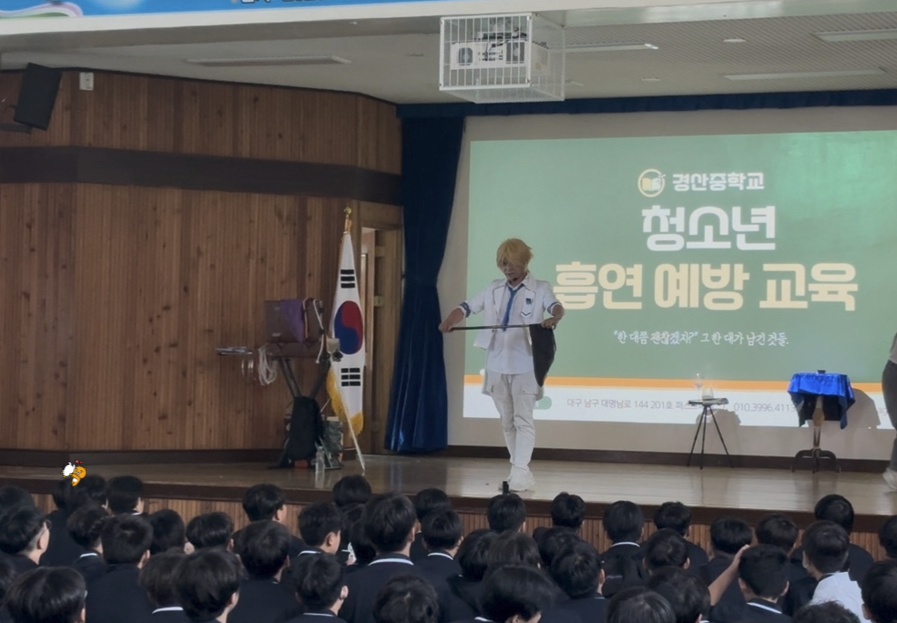 대구마술공연, 담배연기 대신 꿈과 희망을! ‘NO흡연 매직★타임’ #91