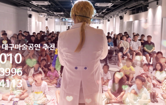 대구마술공연 소개, 세대를 잇는 이야기 한편의 마술 ‘어린왕자 ★ STAR 마술공연 소개 #127