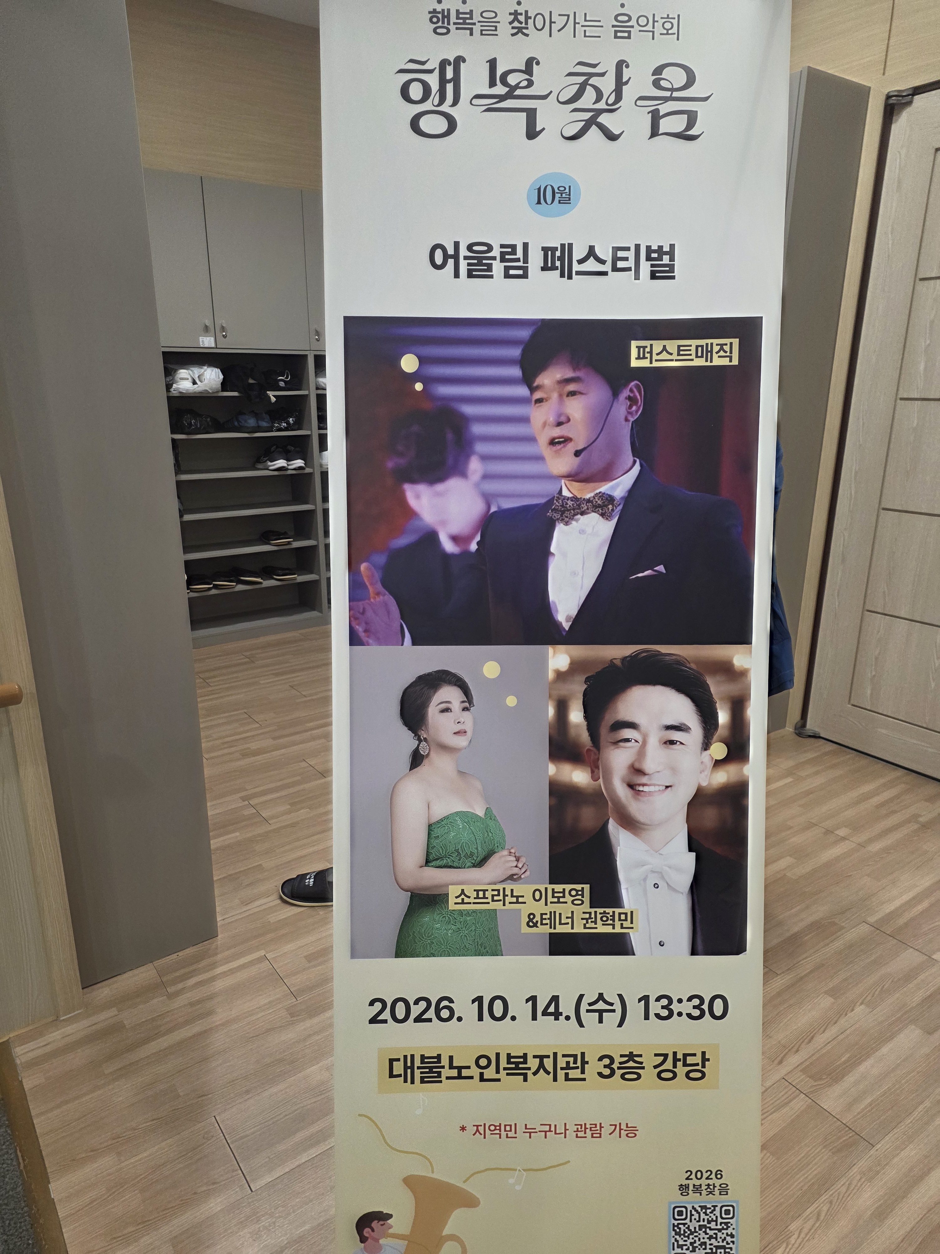 대구 북구 행복재단 초청 마술공연 | 제10회 대불어르신 힘찬 신진욱 마술사 효콘서트